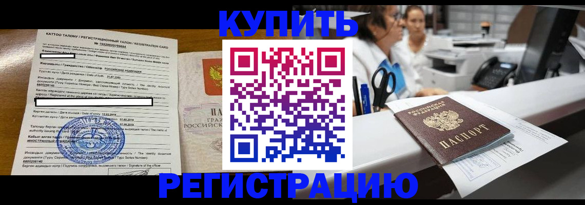 временная регистрация надежно в Псковской области