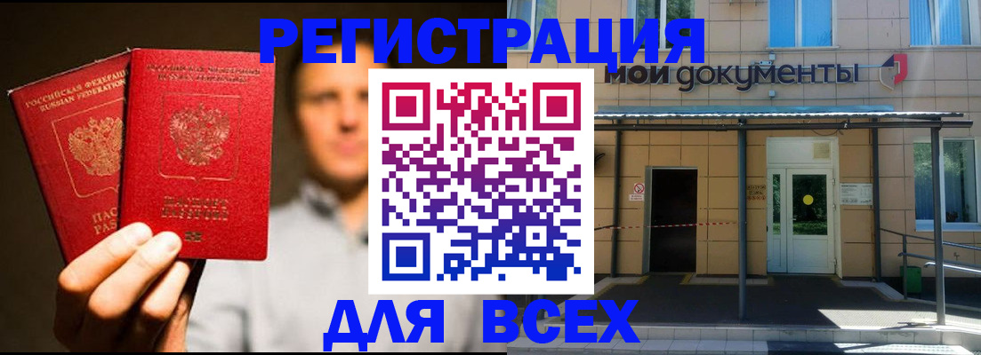 регистрация для школы в Псковской области