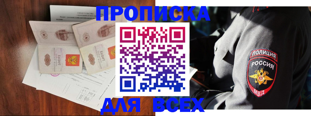 регистрация для школы в Псковской области