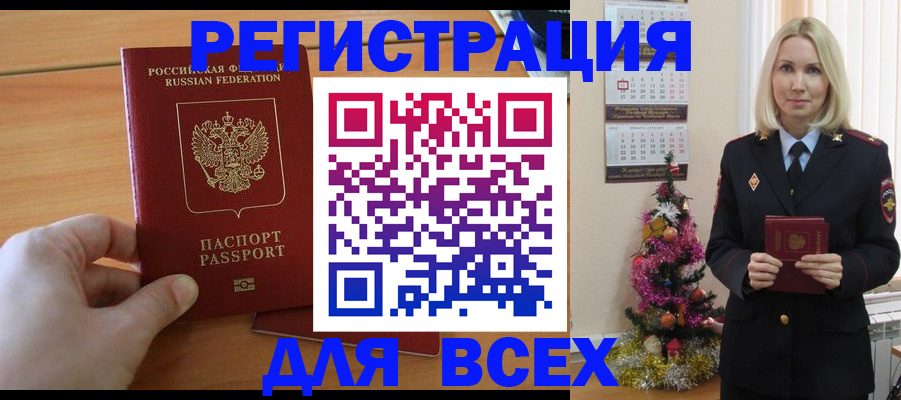 временная регистрация в квартире в Псковской области