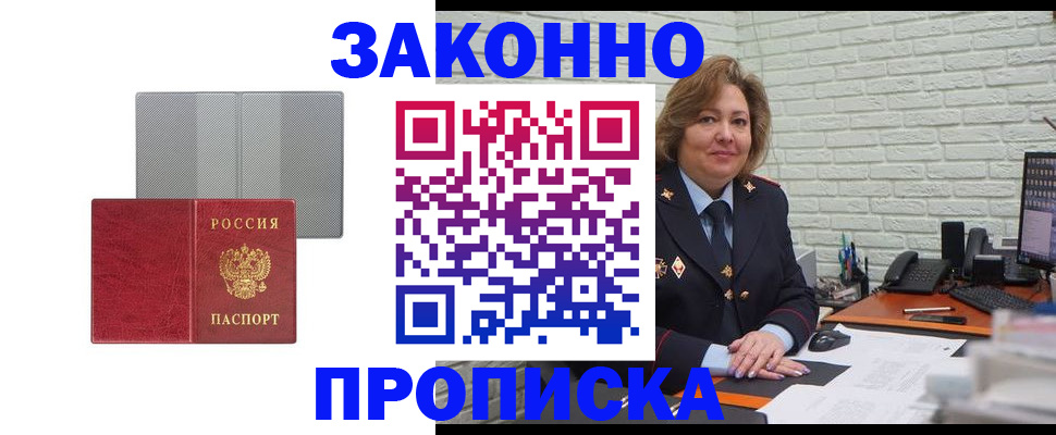 прописка гарантия в Псковской области