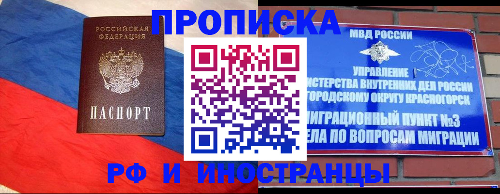 временная регистрация для всех в Псковской области