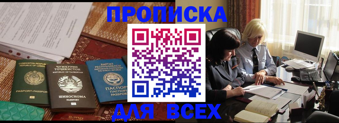 временная регистрация собственник в Псковской области